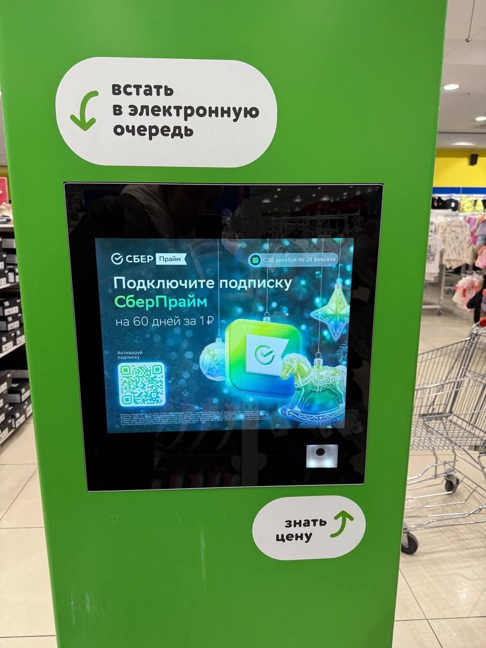 Прайс-чекеры и дисплеи покупателя